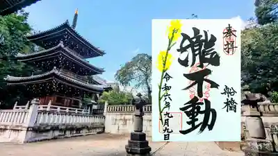 金蔵寺の御朱印