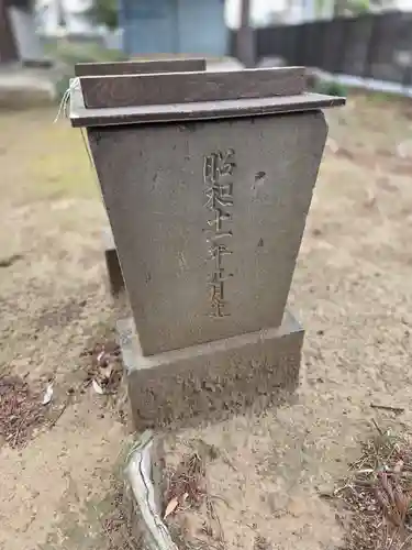 別府社(東京都)