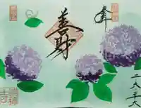 崇禅寺の御朱印