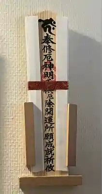門戸厄神東光寺(兵庫県)