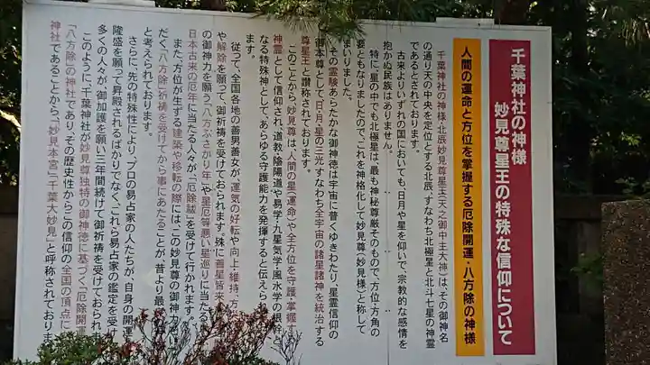 千葉神社のその他建物