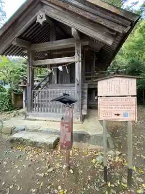 神魂伊能知奴志神社(島根県)