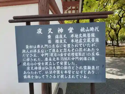 東寺（教王護国寺）の歴史