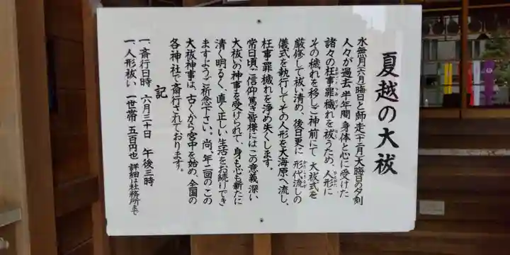 虎ノ門金刀比羅宮(東京都)