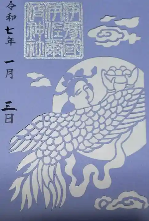 伊佐爾波神社の御朱印