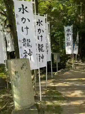 白金龍王社(愛知県)