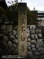 正覚院のその他建物