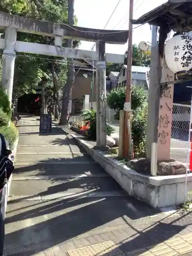 蝮ヶ池八幡宮の鳥居