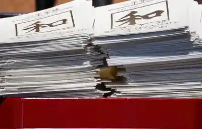 伊勢の国 四天王寺(三重県)