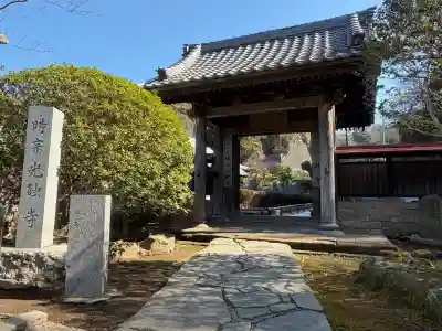 光触寺の{uncategorized: "未分類", other: "その他", undefined: "問題あり", building: "その他建物", grave: "お墓", sacred_gate: "鳥居", guardian: "狛犬", statue: "像", buddha: "仏像", history: "歴史", nature: "自然", garden: "庭園", animal: "動物", pagoda: "塔", temizu: "手水舎", mountain_gate: "山門・神門", sanctuary: "本殿・本堂", subordinate: "末社・摂社", art: "芸術", scenery: "景色", jizo: "地蔵", ema: "絵馬", goshuin: "御朱印", omikuji: "おみくじ", items: "授与品その他", amulet: "お守り", goshuincho: "御朱印帳", eats: "食事", festival: "お祭り", votive_dance: "神楽", shichigosan: "七五三参", wedding: "結婚式", experience: "体験その他", initially: "初詣", around: "周辺", anti_infection: "感染症対策"}