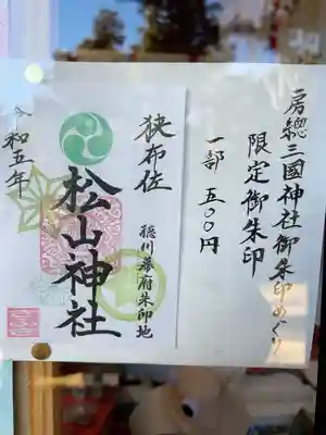 直書き500円です