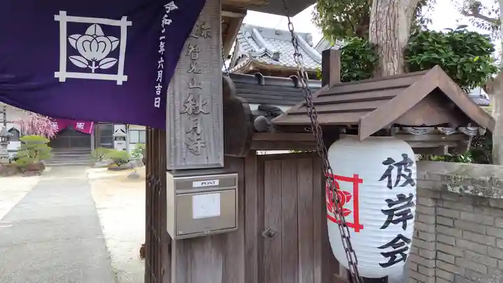 秋月寺(大分県)