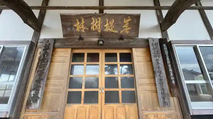 薬王山 東光寺(山形県)