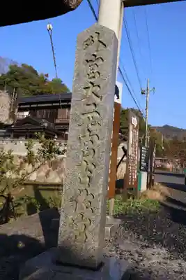 眞名井神社（籠神社奥宮）(京都府)