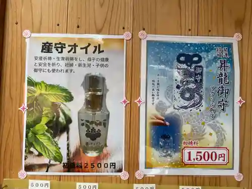 六所神社(愛知県)