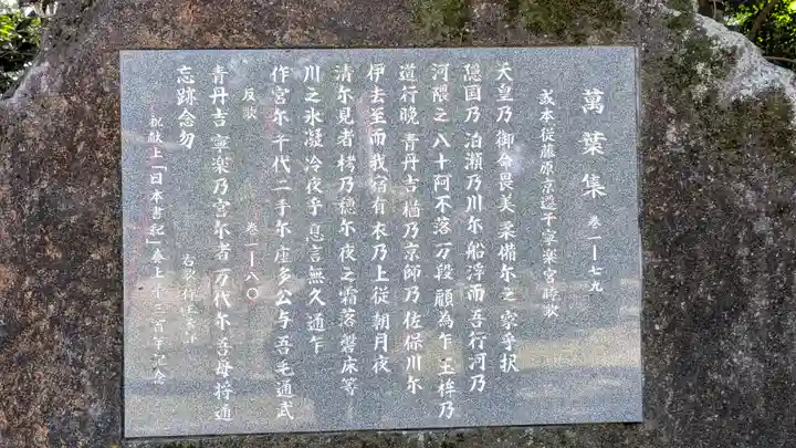 村屋坐弥冨都比売神社(奈良県)