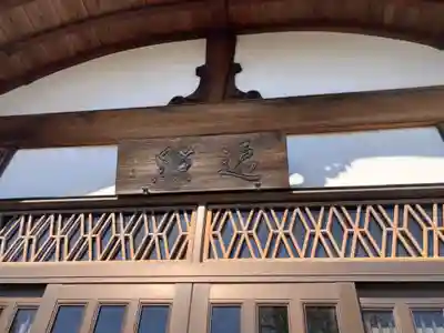 蓮花院(神奈川県)