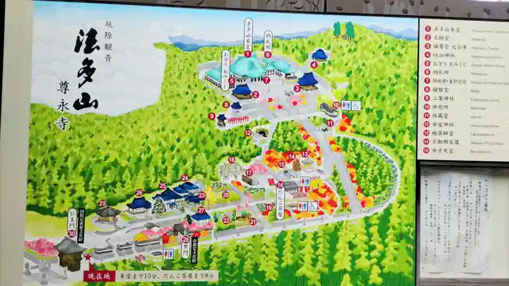 尊永寺(静岡県)