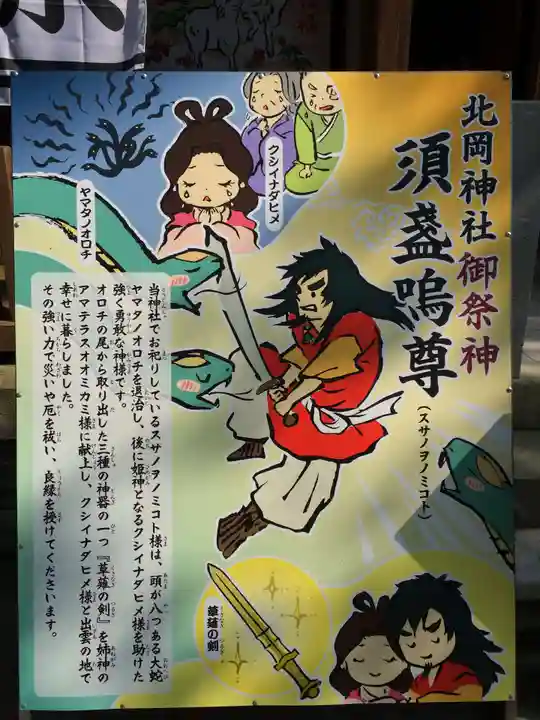 北岡神社(熊本県)