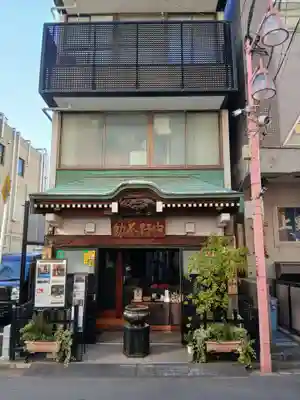 善成寺(東京都)