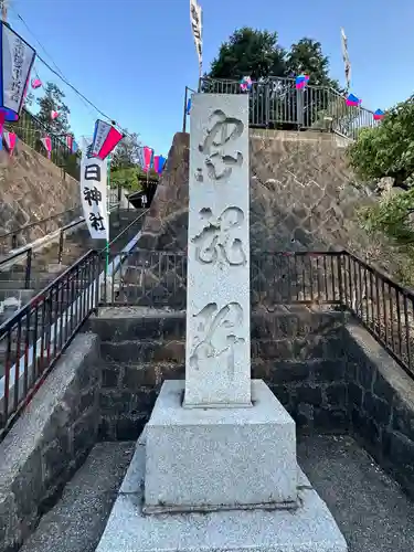永田春日神社(神奈川県)