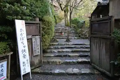 寂光院(京都府)