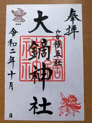 月替わり御朱印。今月はお神輿。
