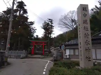 二上射水神社(富山県)