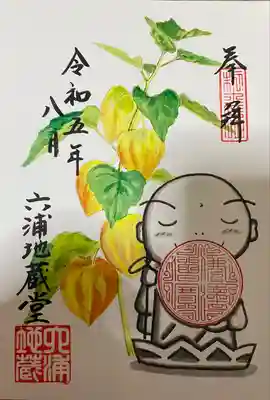 泥牛庵(神奈川県)