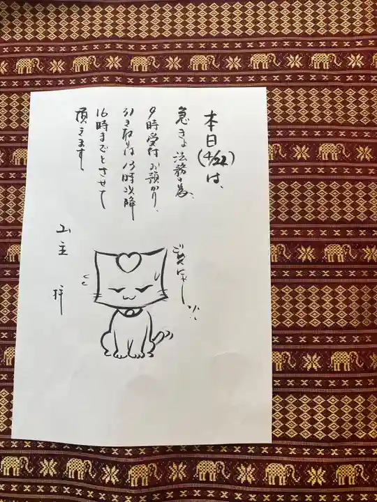 鳳仙寺(栃木県)