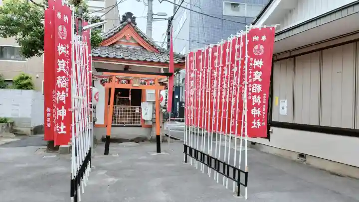 桝箕稲荷神社の{uncategorized: "未分類", other: "その他", undefined: "問題あり", building: "その他建物", grave: "お墓", sacred_gate: "鳥居", guardian: "狛犬", statue: "像", buddha: "仏像", history: "歴史", nature: "自然", garden: "庭園", animal: "動物", pagoda: "塔", temizu: "手水舎", mountain_gate: "山門・神門", sanctuary: "本殿・本堂", subordinate: "末社・摂社", art: "芸術", scenery: "景色", jizo: "地蔵", ema: "絵馬", goshuin: "御朱印", omikuji: "おみくじ", items: "授与品その他", amulet: "お守り", goshuincho: "御朱印帳", eats: "食事", festival: "お祭り", votive_dance: "神楽", shichigosan: "七五三参", wedding: "結婚式", experience: "体験その他", initially: "初詣", around: "周辺", anti_infection: "感染症対策"}