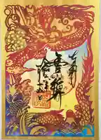 豊川閣 妙厳寺(愛知県)