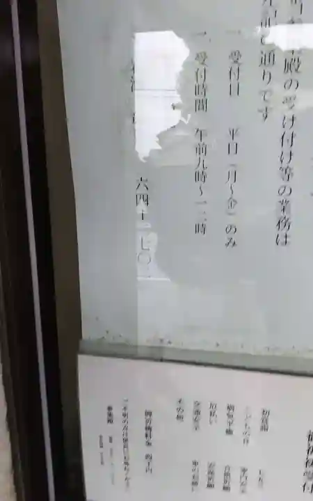 琴平神社(愛知県)