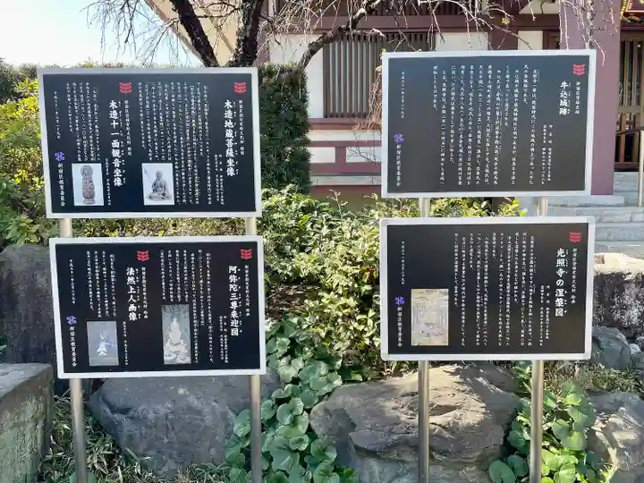 光照寺(東京都)