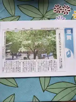 沙沙貴神社(滋賀県)