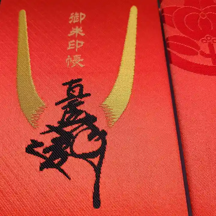 蜂前神社の御朱印