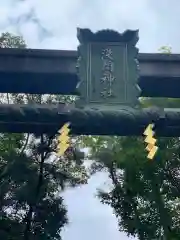 篠崎浅間神社の建物その他