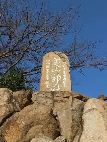 芝山神社の建物その他