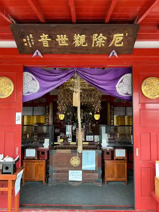 寛永寺別院浅間山観音堂(群馬県)