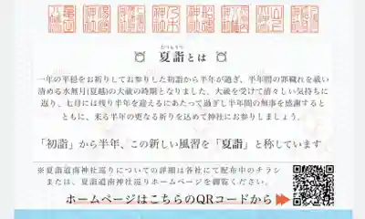 尻岸内八幡神社の体験その他