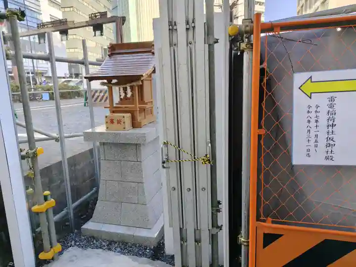 雷電稲荷神社(東京都)