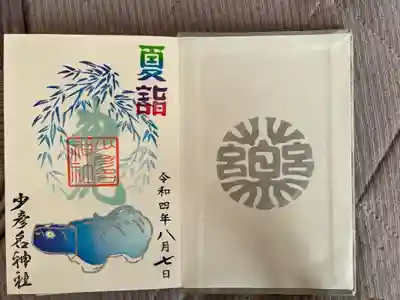 夏詣しました(*^^*)