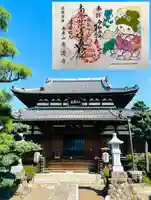 長遠寺(愛知県)