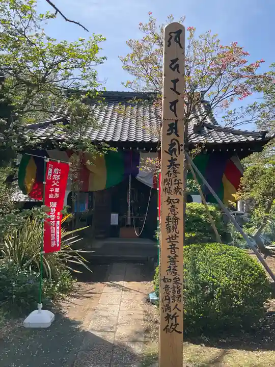 金蔵寺(神奈川県)