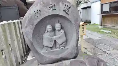 道祖神社(京都府)