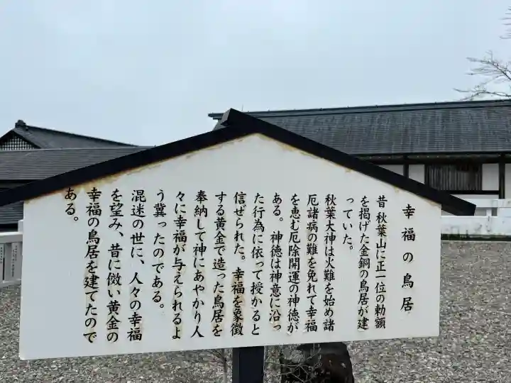 秋葉山本宮 秋葉神社 上社の{uncategorized: "未分類", other: "その他", undefined: "問題あり", building: "その他建物", grave: "お墓", sacred_gate: "鳥居", guardian: "狛犬", statue: "像", buddha: "仏像", history: "歴史", nature: "自然", garden: "庭園", animal: "動物", pagoda: "塔", temizu: "手水舎", mountain_gate: "山門・神門", sanctuary: "本殿・本堂", subordinate: "末社・摂社", art: "芸術", scenery: "景色", jizo: "地蔵", ema: "絵馬", goshuin: "御朱印", omikuji: "おみくじ", items: "授与品その他", amulet: "お守り", goshuincho: "御朱印帳", eats: "食事", festival: "お祭り", votive_dance: "神楽", shichigosan: "七五三参", wedding: "結婚式", experience: "体験その他", initially: "初詣", around: "周辺", anti_infection: "感染症対策"}