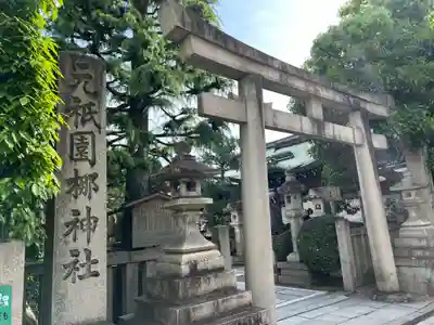 元祇園梛神社・隼神社(京都府)