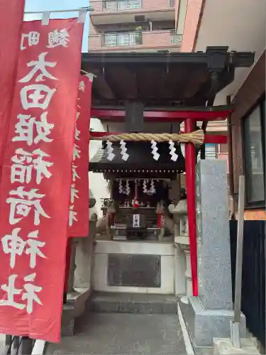 太田姫稲荷神社(東京都)