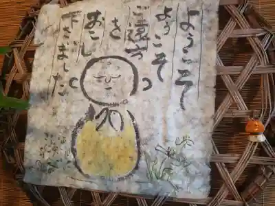 泰応寺(三重県)