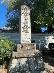 満願寺(京都府)